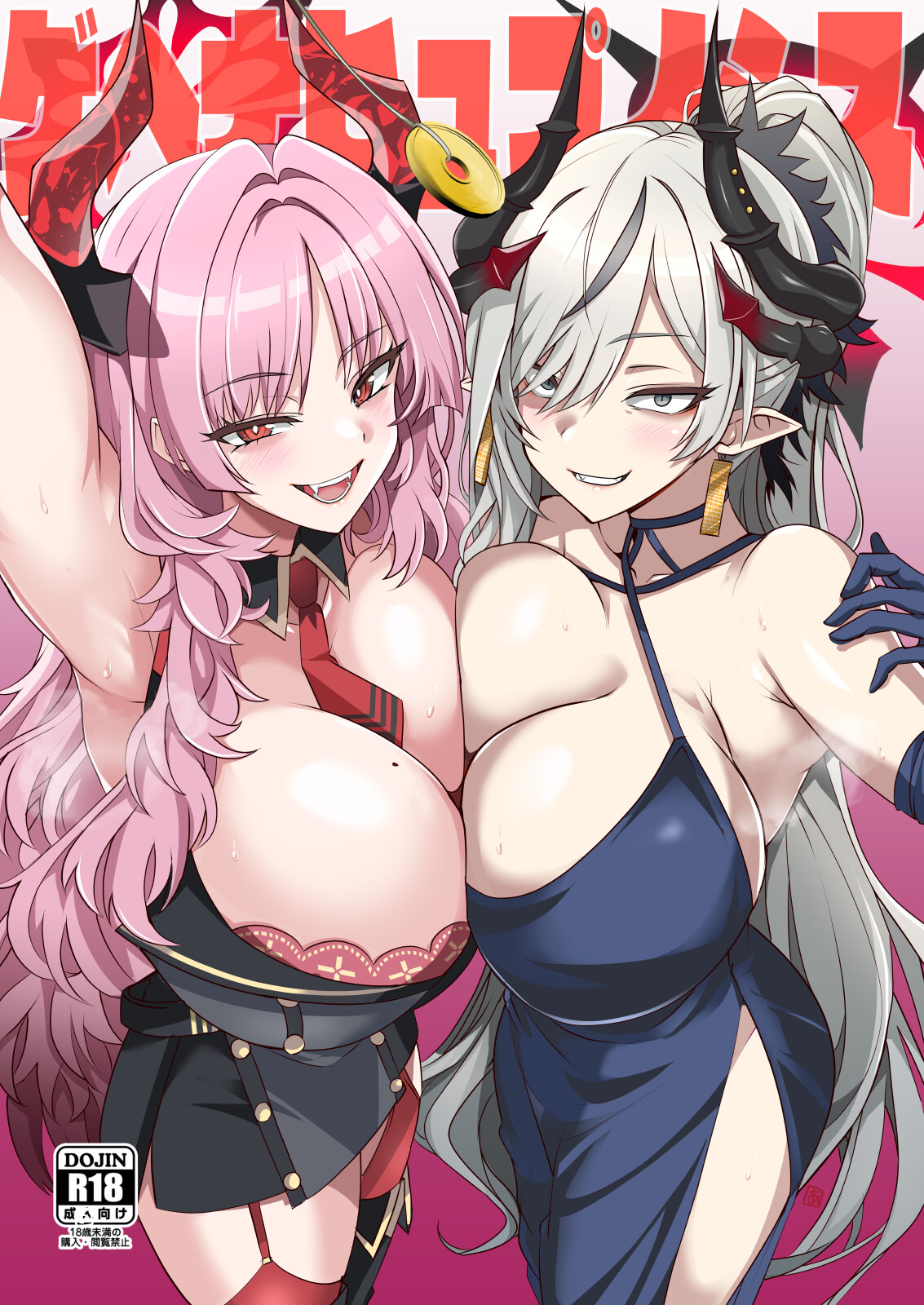 Hentai Manga Comic-Gehenna Hypnosis-Read-1